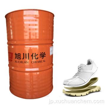 Xuchuan鋳造ポリウレタン樹脂